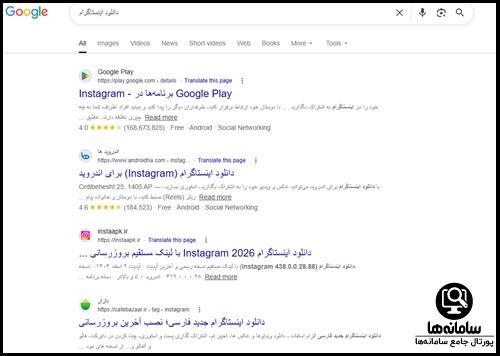 نصب اینستاگرام فارسی قبلی خودم از طریق گوگل